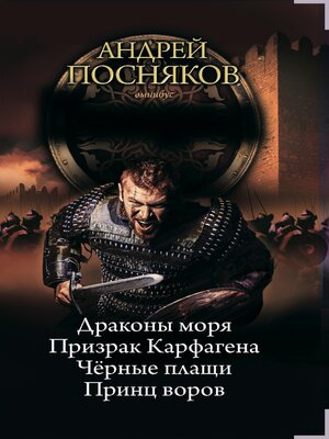 cover image of Вандал